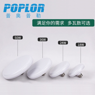 High - power LED white FLYING saucer 50 w lamp bulbs mushroom lamp PC mining, lamp horizontal flow high brightness lumen