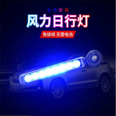 Vehicle-mounted LED lights, colorful lights, blue lights, white lights, wind power daily traffic lights