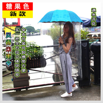 Umbrella Belt Waterproof Curtain Fully Enclosed with Cover Umbrella Belt Curtain Umbrella Cover Whole Body A12