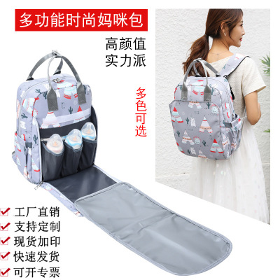  New Backpacks for Mothers to go out The Korean version of The mother Backpack Large capacity Travel Bao Mother bag