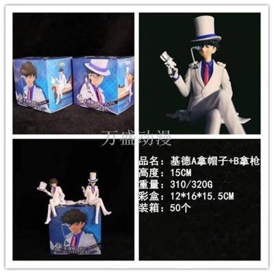 Mansheng anime detective Conan sitting thieves Kidd took the gun to take the hat two model box to do