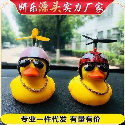 Internet Celebrity Little Yellow Duck Reflective Rearview Mirror with Helmet Breaking Wind Charge Social Duck Car Load Decoration Same Type as TikTok
