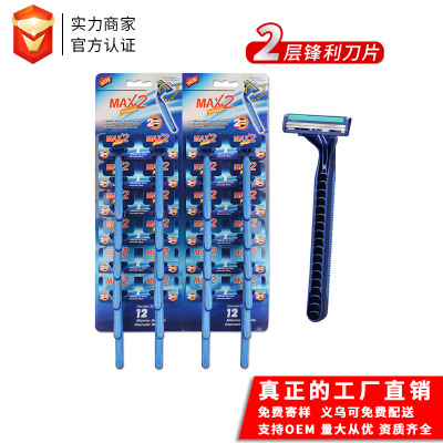 MAX 's new men' s stainless steel razor old shaver the disposable hand shaver with two blades