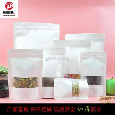 Frosted kraft paper bag white packaging self-sealing bag private nuts sealed bag wholesale spot
