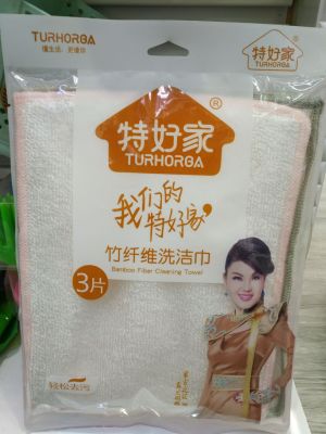 Three pieces of bamboo fiber cleaning cloth - Shabu Shabu Bamboo fiber is not easy to mold water absorption