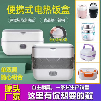 Manufacturers direct bento electric heating insulation box portable cooking barrel electric rice cooker