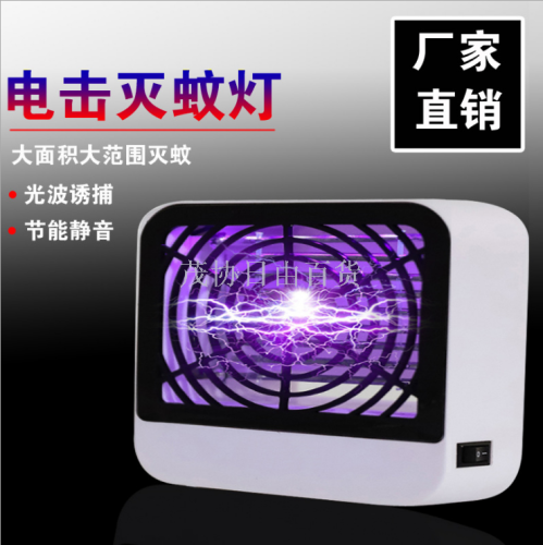 household mosquito killing lamp indoor silent bedroom mosquito killer plug-in mosquito killer mosquito repellent mosquito trap
