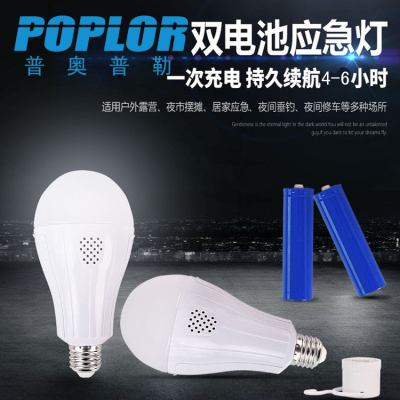 LED intelligent emergency bulbs lamp 10 w power outage emergency lamp 'removable cross flow highlighting is suing charging lamp