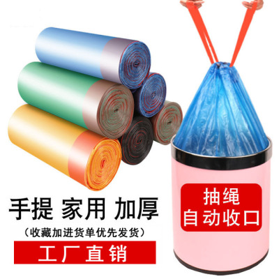 Sorting Garbage Bags, Plastic bags, Customized Kitchen, Household Wholesale, hotel manufacturer, thickened, portable color Closed bags