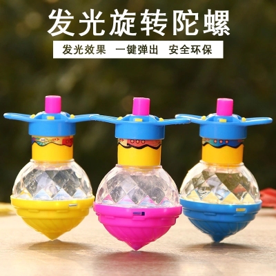 New Children's Small Toys Gyro Wholesale Luminous Speed Gyro Night Market Stall Hot Sale Toy Yiwu Manufacturer