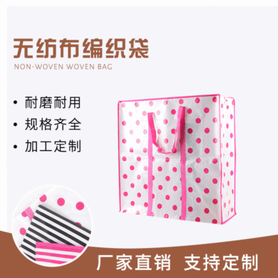 New Large Thickened Non-Woven Bag Color Printing Laminated Non-Woven Bag Woven Bag Customized Color Printing Non-Woven Bag