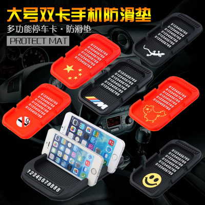 Clearance Car Dual Card Multi-Function Non-Slip Mat 6 Models 180G Temporary Parking Sign Mobile Phone Navigation Bracket