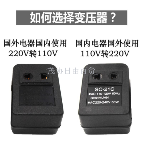 power transformer 220v to 110v sc-21c 50w 220v voltage converter domestic