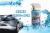 Baocili B- 1898 190G Car Rapid Cooling Agent Spray Car Air Temperature Reduction Fiberglass