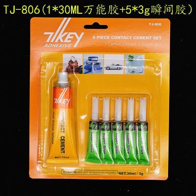 Hot Sale Combination Universal Glue 1 * 30ml + Instant Glue 5*3G Combined Adhesive Strong Environmental Protection Instant Curing Glue
