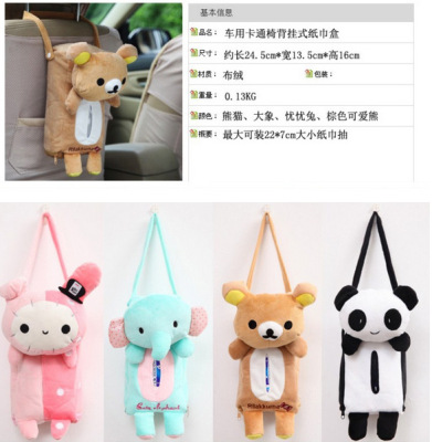 Cartoon Hanging Bag Chair Back Tissue Dispenser/Box 110G 8 Models Clearance Pay Attention to the Inventory in the Description