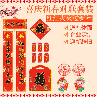 The Year of The Rat Spring Festival Advertising Couplet Gift Bag Custom printing Hot stamping Spring Festival Couplet Fu Custom Logo