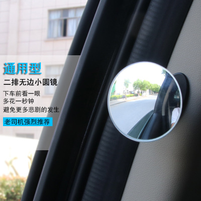 Single 075 Rear Mirror Car round Mirror Wide-Vision Auxiliary Rearview Mirror Frameless Glass Rearview Mirror
