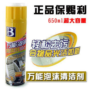 Baocili B1109 710G Multifunctional Foam Cleaner Fabric Sofa Water-Free Car Interior Seat