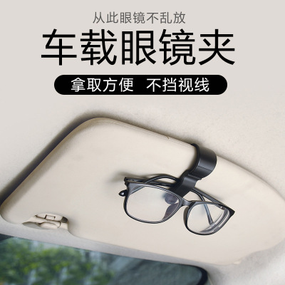New D-Type Glasses Clip Black/Gray/Red Car Reinforced Ticket Clips Glasses Clip Card Holder Bluetooth Card 22G