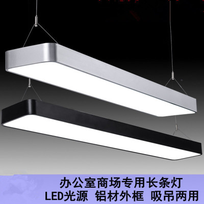 Rounded Led Office Lighting Ceiling Lamp Conference Room Shopping Mall Supermarket Dining Room and Study Room Engineering Rectangular Chandelier