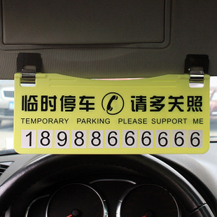 Yellow Parking Sign/Card 112G Hidden Folding Temporary Car Moving Prompt Phone Sign Parking Card Can Be Customized