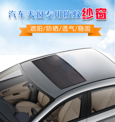 Automobile Skylights Magnetic Mesh Screen Window Anti-Mosquito Magnetic Mosquito Net Car Curtain Sun Protection Sunshade Camping Sun Shield