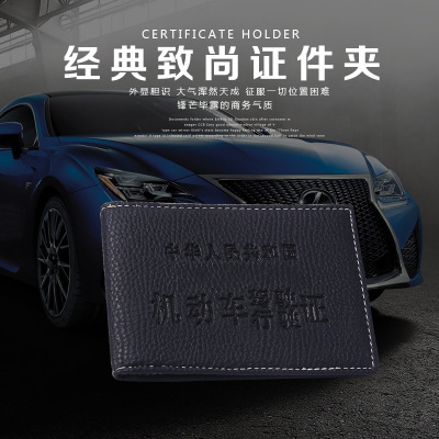 Seiko High-Quality Lychee Pattern Driving License Leather Bag 35G Driving License Leather Case Loose-Leaf 4 Card Holder