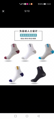 Men's socks 