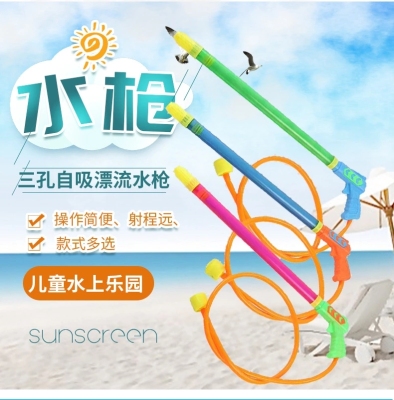 Rafting, suction type water gun beach three holes, suction water gun toys outdoor fair Manufacturers Direct H