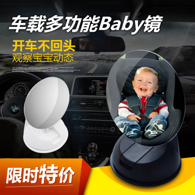 Seamless Baby Mirror Baby Mirror Rear Row Observation 100G Car Wide Field Mirror Plastic Electroplating