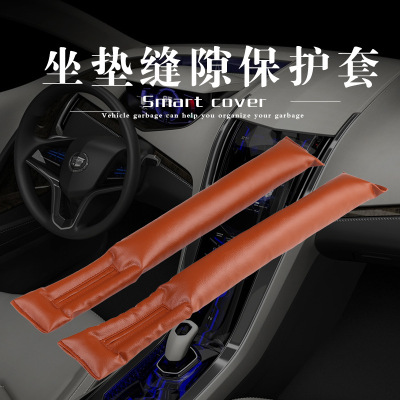 2-Piece Matching Car Car Gap Pocket Black/Beige/Gray/Brown 160G Car Seat Leak Proof Strip Car Supplies