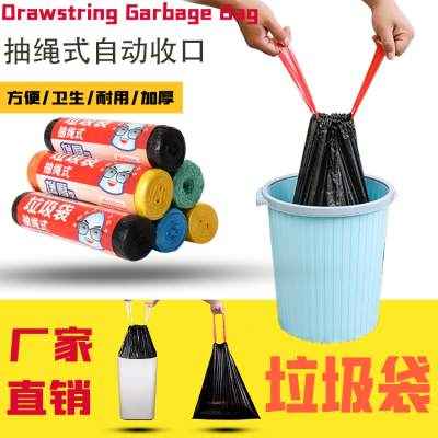 Factory Direct pull rope Garbage Bag Portable Vest Flat Side Thickening Garbage Classification New Material New Material Kitchen