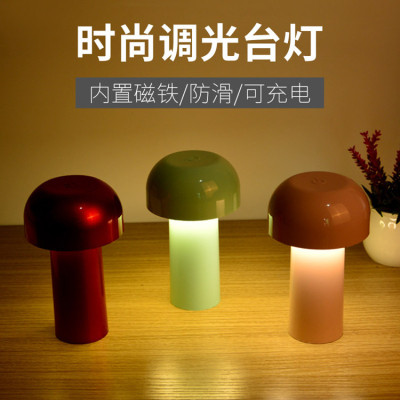 New Mushroom Small Night Lamp Bedside Nursing Small Night Lamp Simple Modern Nordic Personalized Bedroom Bedside Night Light