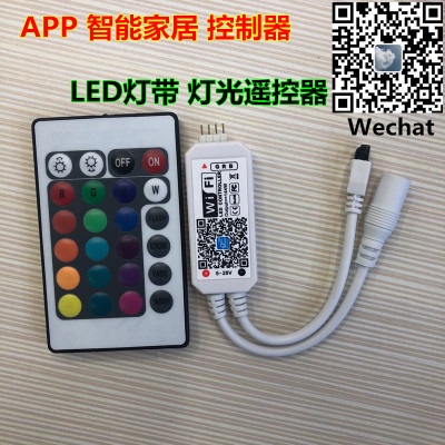 Smart LED belt controller APP Home lighting remote control Mobile toner flash wireless remote control