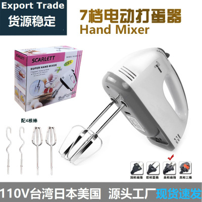 110V Taiwan Hand held Electric Whisk Blender, Electric appliance small appliance European Eggbeater