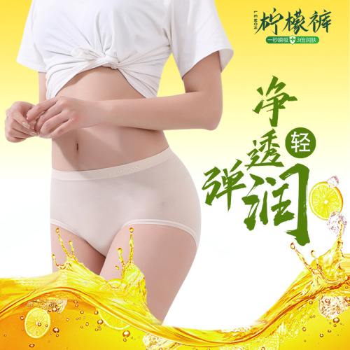 Summer Lemon Pants Seamless Quick-Drying Panties Women‘s Bare Ammonia Seamless Graphene Underwear Boxed Underwear