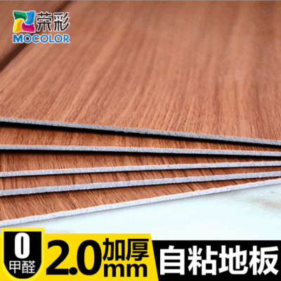 Please wrap PVC floor self-adhesive floor leather to be wearable wearable imitation wood floor plastic household commercial flooring