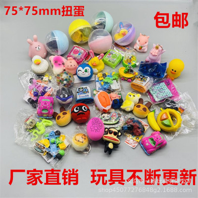 Manufacturers Direct 75mm mixed egg machine machine doll machine Entertainment hall with 75mm eggs