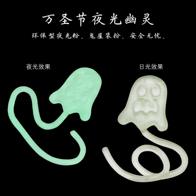 Halloween Luminous Ghost Elastic Retractable Sticky Palm Toy TPR Soft Glue Ghost Festival Trick Decoration Toy