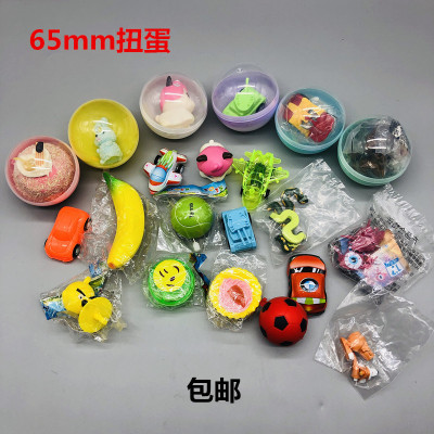 [Free mail] 65mm blended round egg Twister, large Coin-operated game machine, egg Twister, children's Educational Toy ball