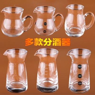 Household Small White Wine Glass Wine Decanter Thickened Wine Pourer Fair Mug Red Wine Wine Decanter Hotel Dedicated Volume