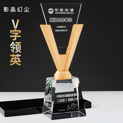 New V Crystal Metal Trophy engraved and speculation customized Enterprise Outstanding staff award gifts