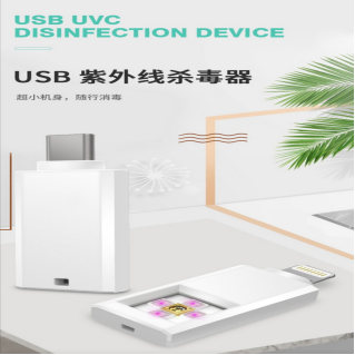 Ultraviolet is a lamp mobile phones USB UVC is a lamp USB household is a lamp