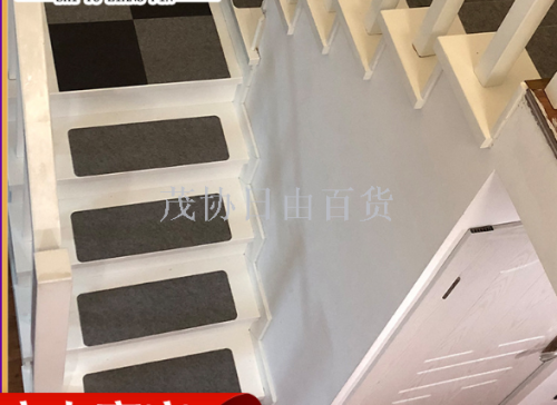 stair mat step mat glue-free solid wood stair stickers stair sticker self-adhesive floor mat door mat non-slip household carpet