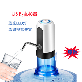 New Direct Sales Pumping Device USB Wireless Barreled Water Pump Blue Light LED Headlamp Smart Electrical Pumping Device