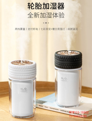 Tire Humidifier Alcohol Spray with USB Charging Office Desktop Night Light Humidifier Car Tire Humidification