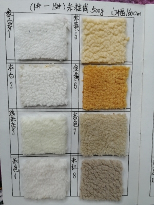 Rice Grain Velvet Fabric Has Many Colors