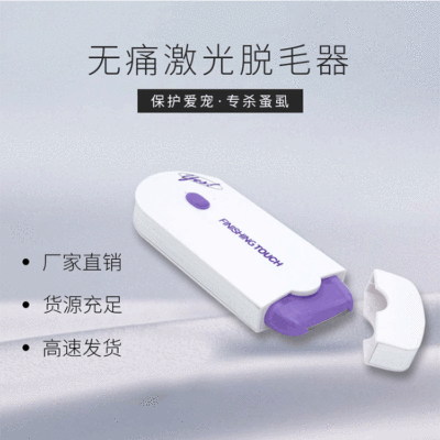 Factory Direct Sales Laser Painless Eyebrow Trimmer Household Small Rechargeable Blue Light Induction Lady Shaver Whole Body Hair Removal Device