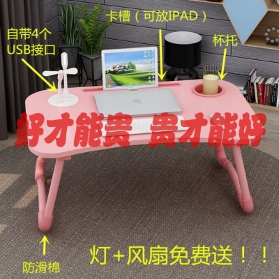 Computer desk bed with Foldable Charging LAMP UBS Small FW Fan Lazy man desk ubiquitous Student desk